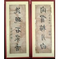 胡子奎收藏清品反体联63cmX21cm 胡子奎收藏清品反体联63cmX21cm