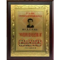 苏进功证书-4 苏进功证书-4