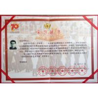 苏进功证书 苏进功证书