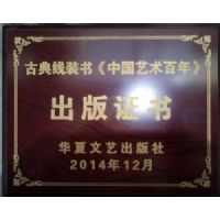 苏进功证书-5 苏进功证书-5