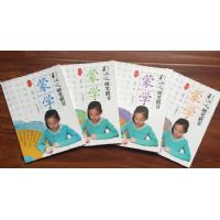 刘汝文硬笔楷书蒙学 刘汝文硬笔楷书蒙学
