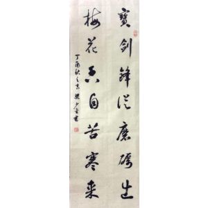 宝剑锋从磨砺出