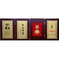 新中国建设功勋人物证书 新中国建设功勋人物证书
