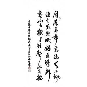 柳瑞余书法作品