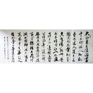 柳瑞余书法作品