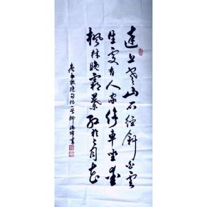 柳瑞余书法作品