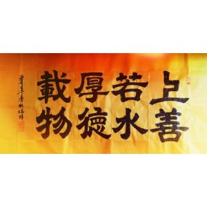 柳瑞余书法作品