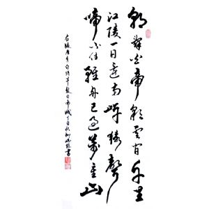 柳瑞余书法作品