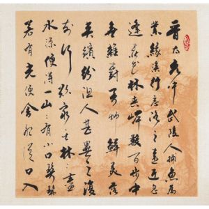 郑文彬书《桃花源记》