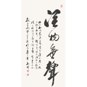 润物无声