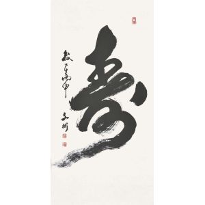寿