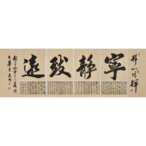 宁静致远