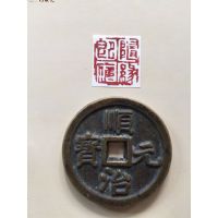 李波泉篆刻 李波泉篆刻