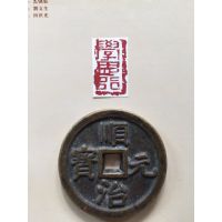 李波泉篆刻-2 李波泉篆刻-2