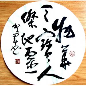 物华天宝,人杰地灵。
