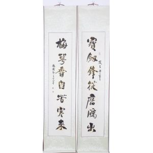 条幅对联