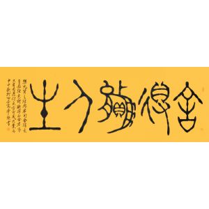 舍得赢人生