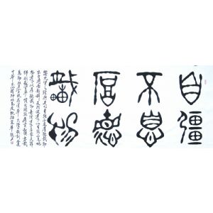 自强不息厚德载物
