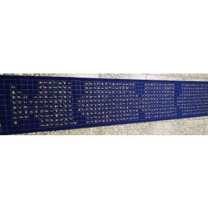 精品手卷——金刚经