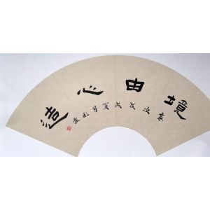 精品扇面——境由心造