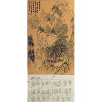 张宾国画作品-3 张宾国画作品-3