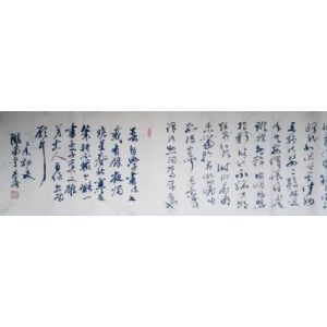 李遇春书法作品