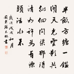 朱熹观书有感
