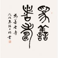 张木林作品-5 张木林作品-5