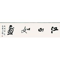 王志彪作品-4 王志彪作品-4