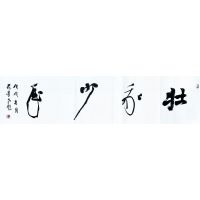 王志彪作品 王志彪作品