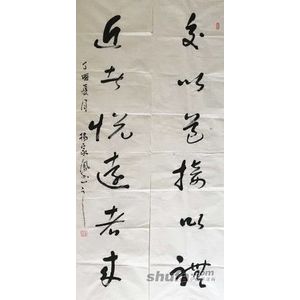 杨家凤书法