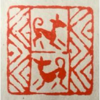 陈益东篆刻作品-2 陈益东篆刻作品-2