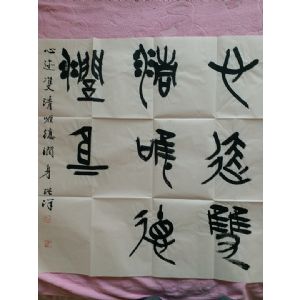刘洪洋书法