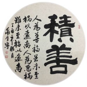 蒲全宁作品