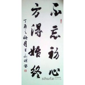 不忘初心 方得始终
