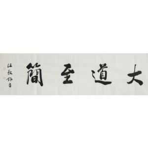 四个大字