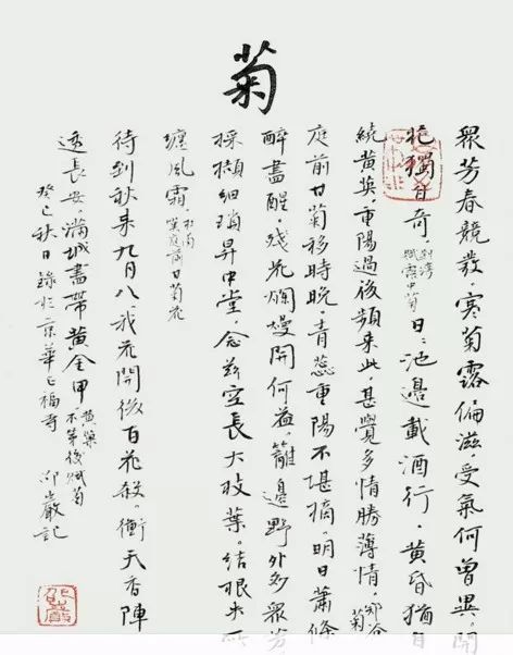 邵岩的小楷。邵岩官网截图